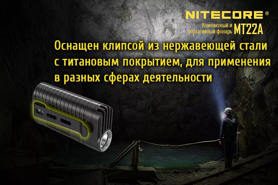 Ліхтарик Nitecore MT22A Жовтий - фото 13