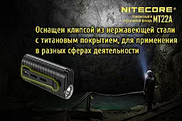 Ліхтарик Nitecore MT22A Жовтий - мініатюра 13 Ліхтарик Nitecore MT22A Жовтий - мініатюра 13