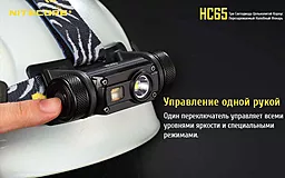 Налобный фонарик Nitecore HC65 (Cree XM-L2 U2 + RED LED) (1x18650, 2xCR123) - миниатюра 18 Налобный фонарик Nitecore HC65 (Cree XM-L2 U2 + RED LED) (1x18650, 2xCR123) - миниатюра 18