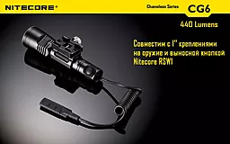 Ліхтарик акумуляторний Nitecore CG6 (6-1103) (1x18650, 2xCR123, 2xRCR123) - мініатюра 17