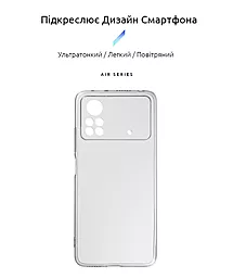 Чохол ArmorStandart Air Series для Xiaomi Poco X4 Pro 5G Transparent (ARM61574) - мініатюра 2