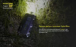 Фонарик Nitecore TIP (Cree XP-G2) Синий - мініатюра 16 Фонарик Nitecore TIP (Cree XP-G2) Синий - мініатюра 16