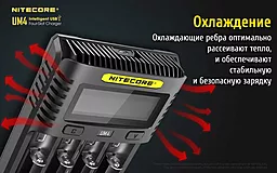 Зарядний пристрій Nitecore UM4 (4 канали) - мініатюра 21