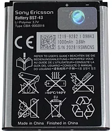 Акумулятор Sony Ericsson BST-43 (1000 mAh) 12 міс. гарантії