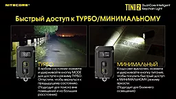 Ліхтарик акумуляторний Nitecore TINI 2 Gray (6-1432_2_grey) - мініатюра 13 Ліхтарик акумуляторний Nitecore TINI 2 Gray (6-1432_2_grey) - мініатюра 13