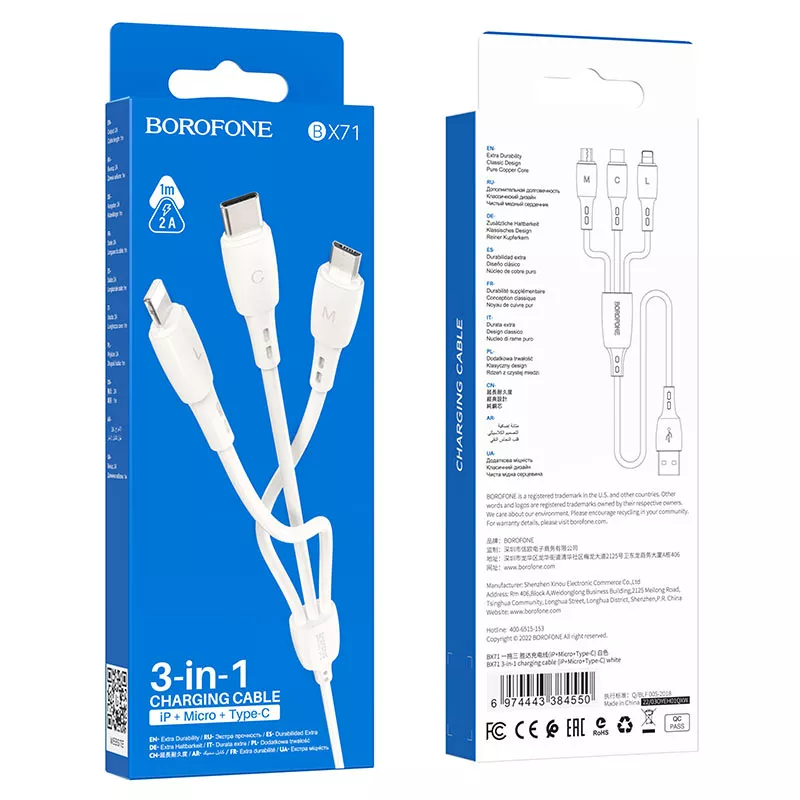 Универсальный кабель Borofone BX71 3-in-1 USB-A to Type-C/Lightning/micro USB 10w 2a 1м сable White - фото 4