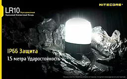 Ліхтарик Nitecore LR10 (6-1283-yellow) Жовтий - мініатюра 20 Ліхтарик Nitecore LR10 (6-1283-yellow) Жовтий - мініатюра 20