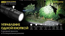 Фонарик аккумуляторный Nitecore MH10S (6-1038_s) (1x18650, 1x21700, 2xCR123, 2xRCR123) - миниатюра 18 Фонарик аккумуляторный Nitecore MH10S (6-1038_s) (1x18650, 1x21700, 2xCR123, 2xRCR123) - миниатюра 18