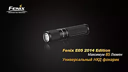 Ліхтарик Fenix E05 Cree XP-E2 R3 LED Черный - мініатюра 2