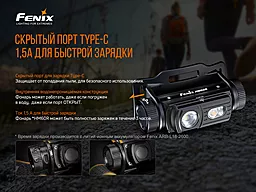 Ліхтарик Fenix HM60R - мініатюра 16