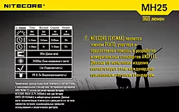 Фонарик аккумуляторный Nitecore MH25 NIGHT BLADE (6-1014) (1x18650, 2xCR123, 2xRCR123) - миниатюра 12 Фонарик аккумуляторный Nitecore MH25 NIGHT BLADE (6-1014) (1x18650, 2xCR123, 2xRCR123) - миниатюра 12