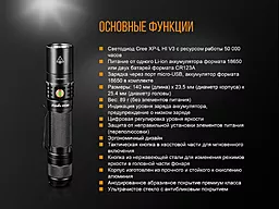 Ліхтарик Fenix UC35 V2.0 XP-L HI V3 - мініатюра 19