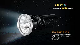 Ліхтарик Fenix LD75C - мініатюра 14
