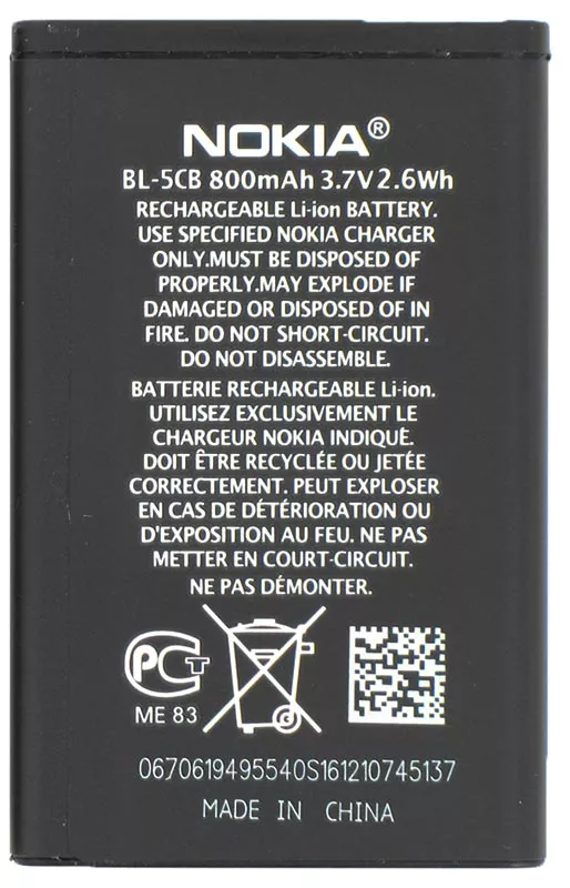 Аккумулятор для Nokia BL-5CB (800 mAh) - фото 2