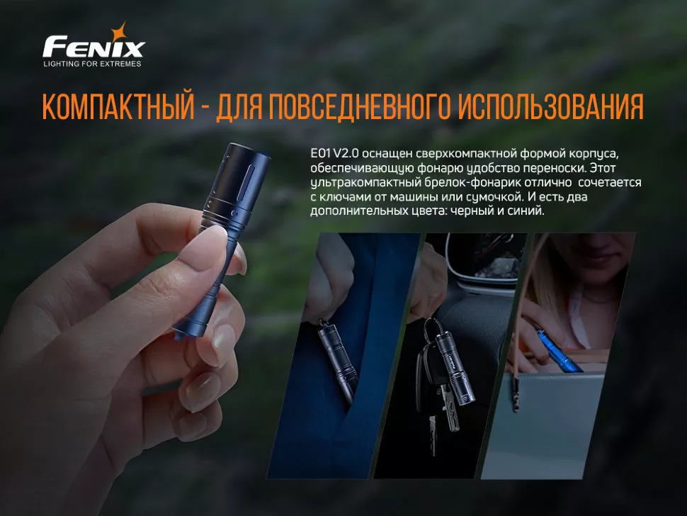 Ліхтарик Fenix E01 V2.0 Синій - фото 5