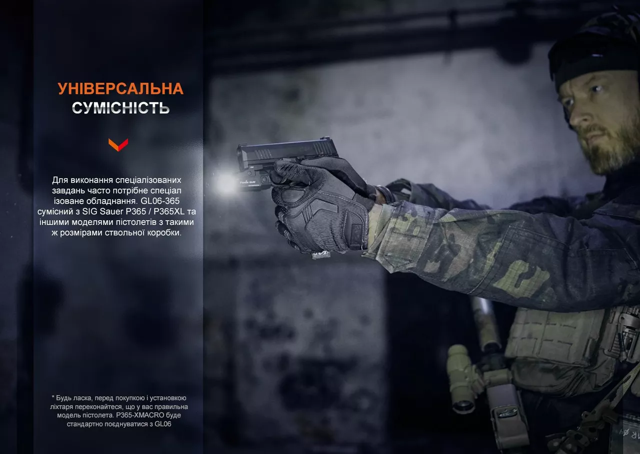 Фонарь к пистолету Fenix GL06-365 (1x16340, 1xCR123A) - фото 8