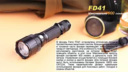 Фонарик Fenix FD41 c аккумулятором ARB-L18-2600U (FD41Pr) - миниатюра 11