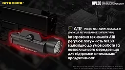 Ліхтарик акумуляторний Nitecore NPL30 (6-1289-30) (2xCR123, 2xRCR123) - мініатюра 13 Ліхтарик акумуляторний Nitecore NPL30 (6-1289-30) (2xCR123, 2xRCR123) - мініатюра 13