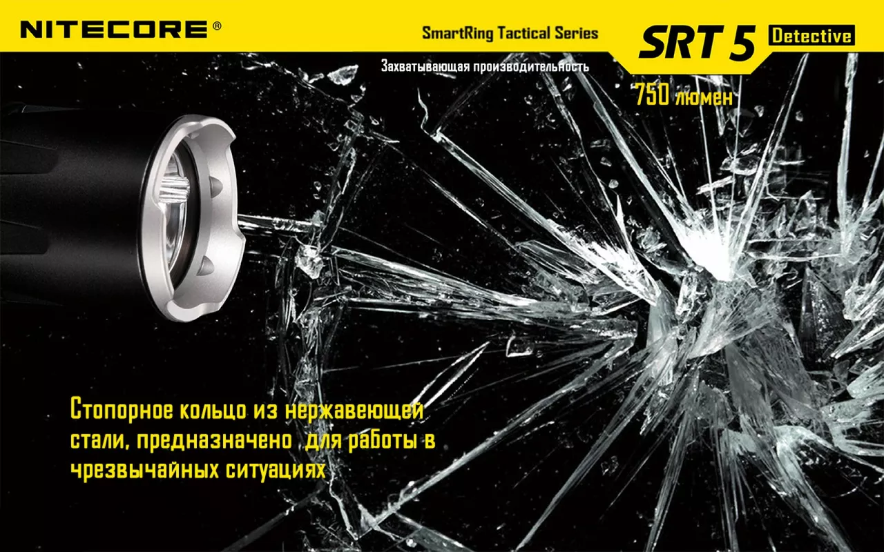 Ліхтарик акумуляторний Nitecore SRT5 Detective (6-1080b) (1x18650, 2xCR123, 2xRCR123) - фото 16