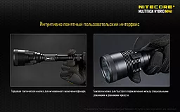 Фонарик аккумуляторный Nitecore MH41 (Cree XHP50, комплект) (2x18650, 4xCR123, 4xRCR123) - миниатюра 9 Фонарик аккумуляторный Nitecore MH41 (Cree XHP50, комплект) (2x18650, 4xCR123, 4xRCR123) - миниатюра 9