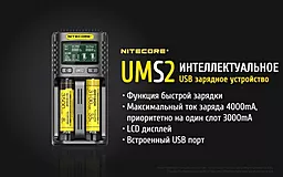 Зарядний пристрій Nitecore UMS2 - мініатюра 5
