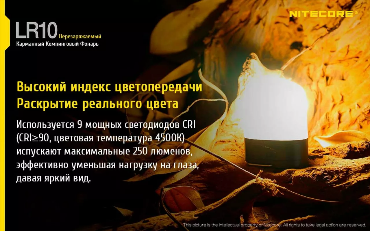 Ліхтарик Nitecore LR10 (6-1283-black) Чорний - фото 10