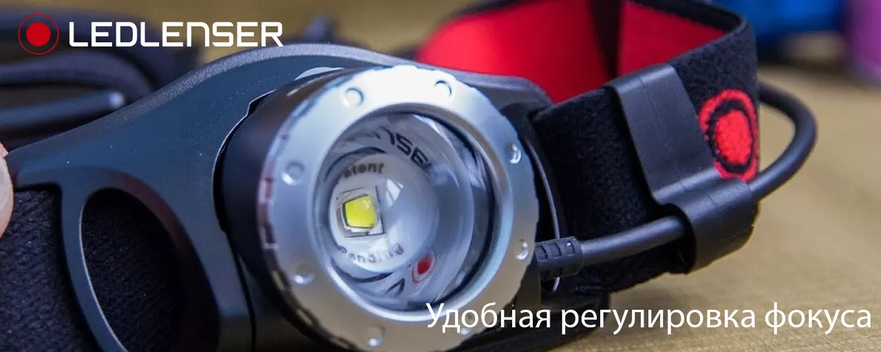Налобний ліхтарик LedLenser H7R.2 (7298) (акумуляторний, 4xAAA) - фото 6