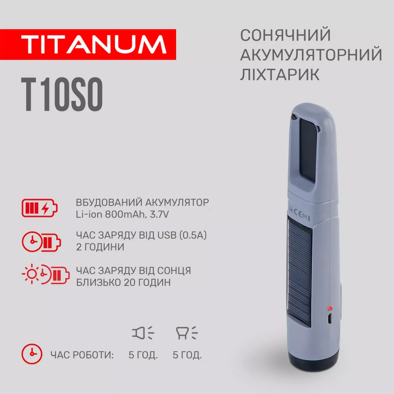 Фонарик аккумуляторный Titanum TLF-T10SO - фото 5