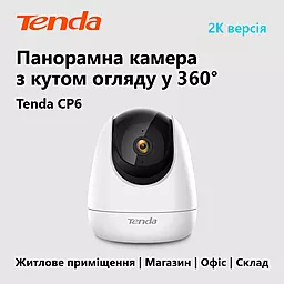 Камера видеонаблюдения Tenda CP6 - миниатюра 5