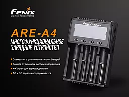 Зарядное устройство Fenix ARE-A4 - миниатюра 9