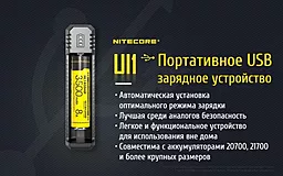 Зарядное устройство Nitecore UI1 - миниатюра 3