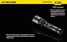 Ліхтарик акумуляторний Nitecore CG6 (6-1103) (1x18650, 2xCR123, 2xRCR123) - мініатюра 6