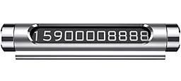 Автовизитка Baseus Temporary Parking Number Card Silver (ACNUM-0S) - фото Автовизитка Baseus Temporary Parking Number Card Silver (ACNUM-0S)