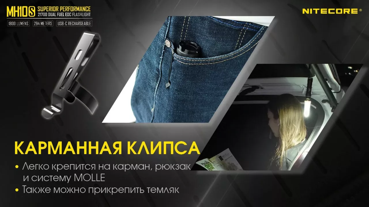 Фонарик аккумуляторный Nitecore MH10S (6-1038_s) (1x18650, 1x21700, 2xCR123, 2xRCR123) - фото 15