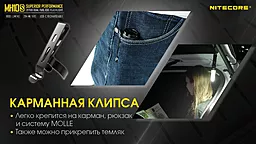 Фонарик аккумуляторный Nitecore MH10S (6-1038_s) (1x18650, 1x21700, 2xCR123, 2xRCR123) - миниатюра 15 Фонарик аккумуляторный Nitecore MH10S (6-1038_s) (1x18650, 1x21700, 2xCR123, 2xRCR123) - миниатюра 15