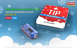 Фонарик Nitecore TIP Winter Edition (Cree XP-G2) Красный/Синий - миниатюра 3