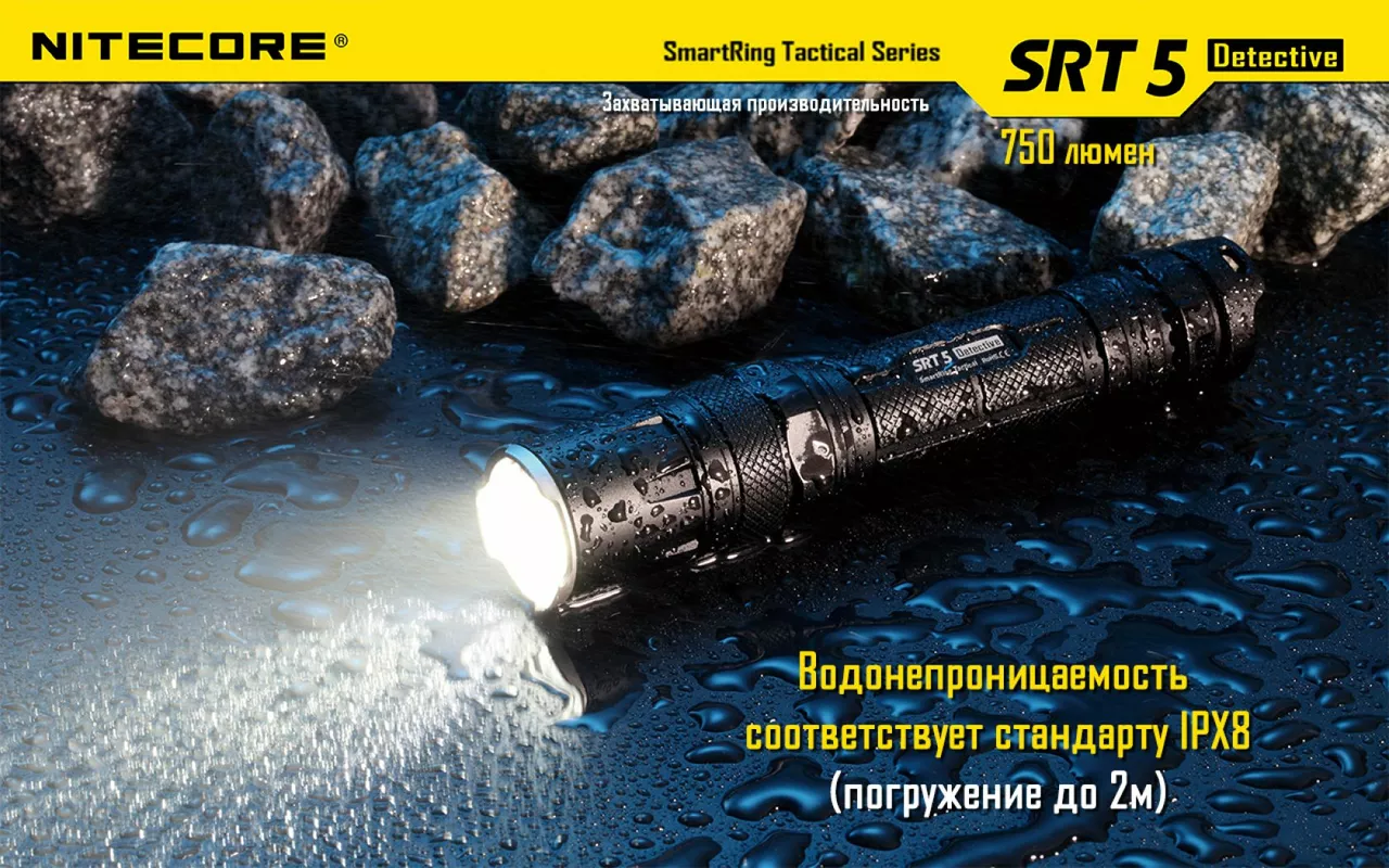 Ліхтарик акумуляторний Nitecore SRT5 Detective (6-1080b) (1x18650, 2xCR123, 2xRCR123) - фото 20