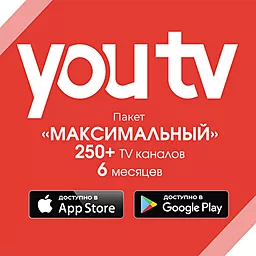 Стартовий пакет YouTV Максимальний - 6 місяців