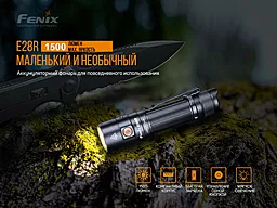 Ліхтарик Fenix E28R - мініатюра 6