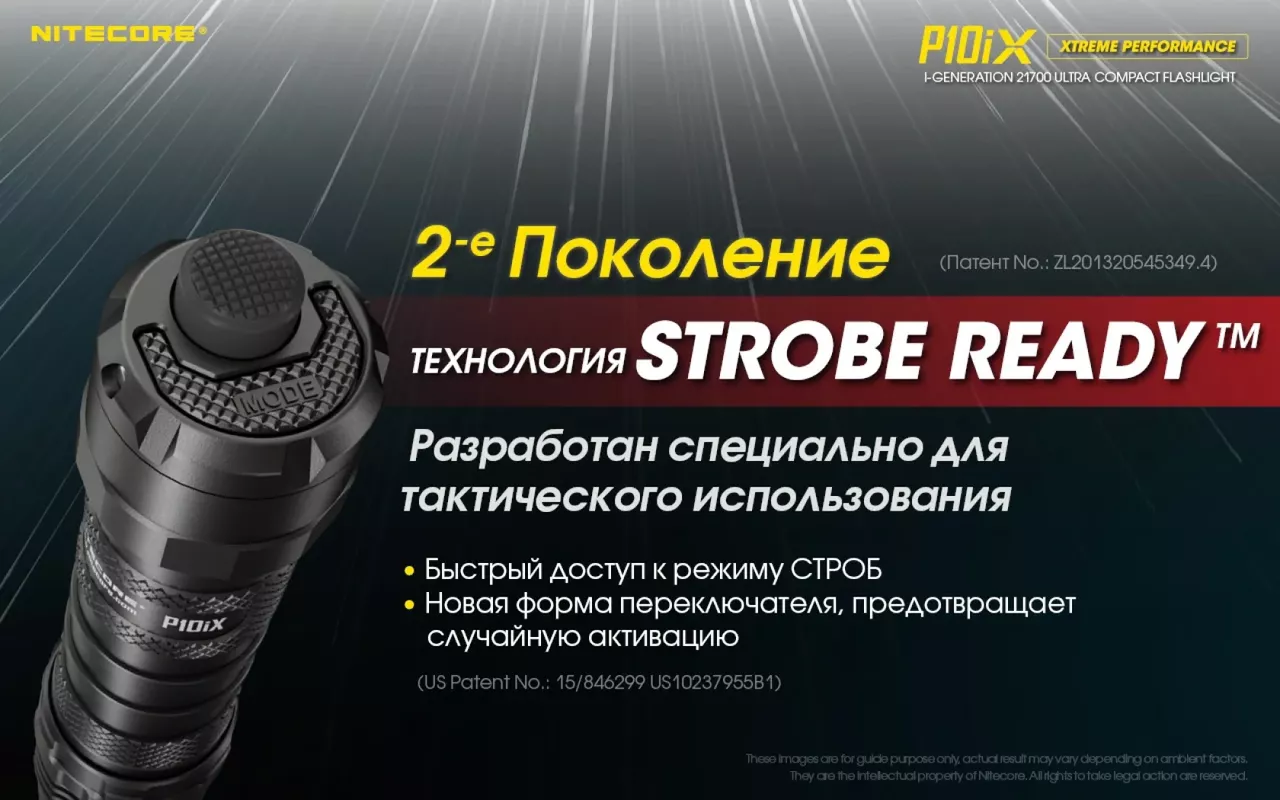 Фонарик аккумуляторный Nitecore P10iX (6-1134_iX) (1x21700, 2xCR123, 2xRCR123) - фото 14