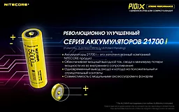 Фонарик аккумуляторный Nitecore P10iX (6-1134_iX) (1x21700, 2xCR123, 2xRCR123) - миниатюра 19 Фонарик аккумуляторный Nitecore P10iX (6-1134_iX) (1x21700, 2xCR123, 2xRCR123) - миниатюра 19