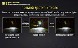 Фонарик Nitecore TIP (Cree XP-G2) Стальной - миниатюра 28 Фонарик Nitecore TIP (Cree XP-G2) Стальной - миниатюра 28