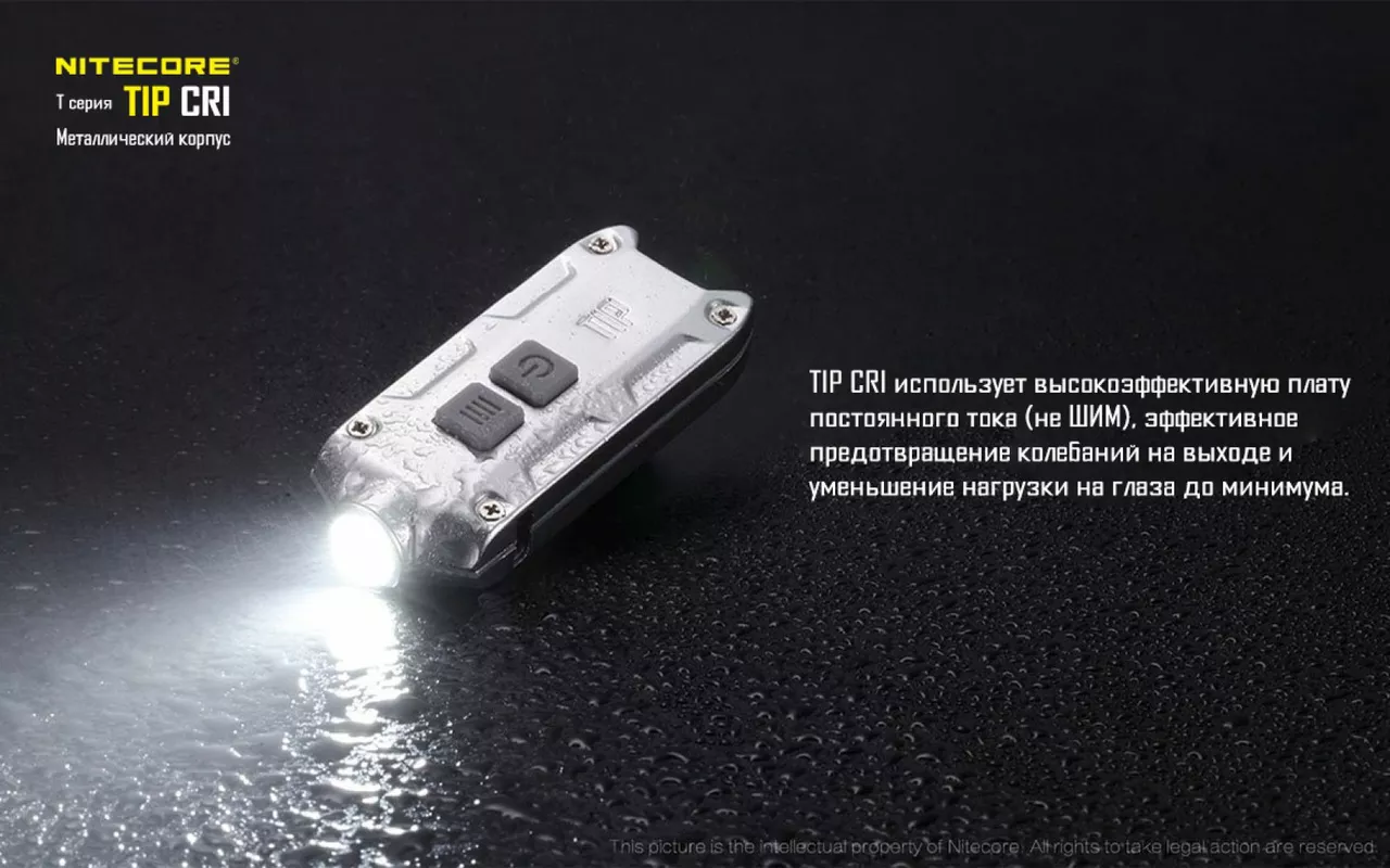 Фонарик Nitecore TIP (Cree XP-G2) Черный - фото 10