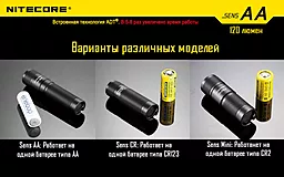 Ліхтарик Nitecore SENS AA (6-1051) - мініатюра 15 Ліхтарик Nitecore SENS AA (6-1051) - мініатюра 15