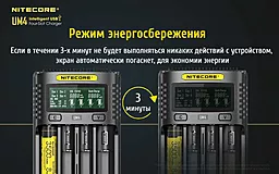 Зарядний пристрій Nitecore UM4 (4 канали) - мініатюра 18