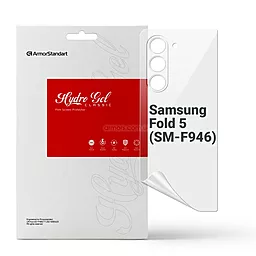 Гидрогелевая пленка ArmorStandart на заднюю панель для Samsung Galaxy Fold 5 (SM-F946) (ARM70401) - фото Гидрогелевая пленка ArmorStandart на заднюю панель для Samsung Galaxy Fold 5 (SM-F946) (ARM70401)