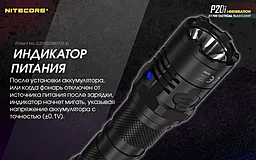 Фонарик аккумуляторный Nitecore P20i (6-1119_i) (1x21700, 2xCR123) - миниатюра 18 Фонарик аккумуляторный Nitecore P20i (6-1119_i) (1x21700, 2xCR123) - миниатюра 18
