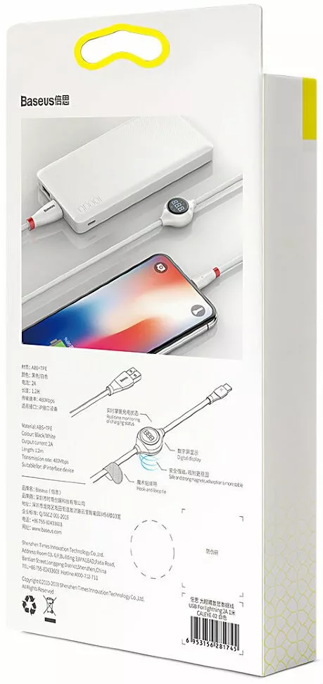 Кабель Baseus Big Eye Digital Display USB-A - Lightning 10w 1.2м cable White (CALEYE-02) - фото 6