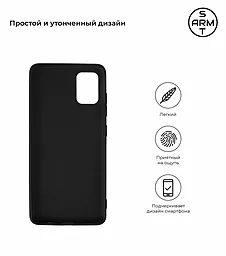 Чехол ArmorStandart Matte Slim Samsung A515 Galaxy A51 Black (ARM56138) - миниатюра 2