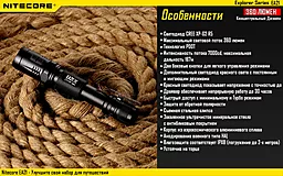 Ліхтарик акумуляторний Nitecore EA21 (Сree XP-G2 R5) - мініатюра 21